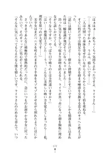 ミルクサキュバス おしかけ淫魔は純情乙女！？, 日本語