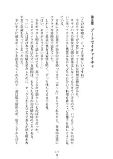 ミルクサキュバス おしかけ淫魔は純情乙女！？, 日本語