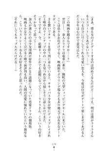 ミルクサキュバス おしかけ淫魔は純情乙女！？, 日本語