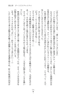 ミルクサキュバス おしかけ淫魔は純情乙女！？, 日本語