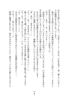 ミルクサキュバス おしかけ淫魔は純情乙女！？, 日本語