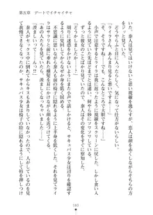 ミルクサキュバス おしかけ淫魔は純情乙女！？, 日本語