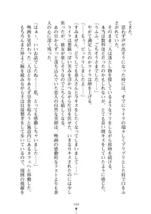 ミルクサキュバス おしかけ淫魔は純情乙女！？, 日本語