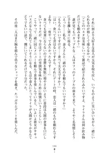 ミルクサキュバス おしかけ淫魔は純情乙女！？, 日本語