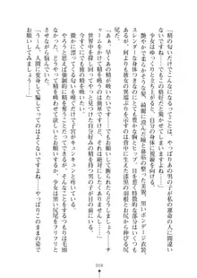 ミルクサキュバス おしかけ淫魔は純情乙女！？, 日本語