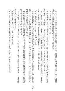 ミルクサキュバス おしかけ淫魔は純情乙女！？, 日本語