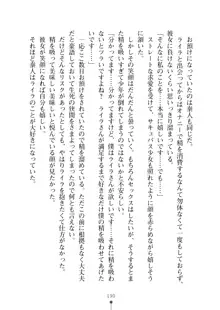 ミルクサキュバス おしかけ淫魔は純情乙女！？, 日本語