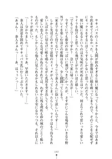 ミルクサキュバス おしかけ淫魔は純情乙女！？, 日本語