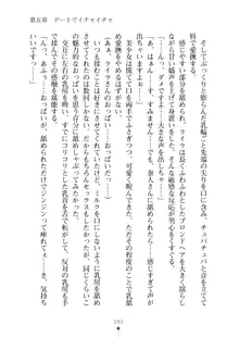 ミルクサキュバス おしかけ淫魔は純情乙女！？, 日本語