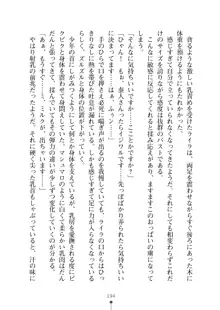 ミルクサキュバス おしかけ淫魔は純情乙女！？, 日本語