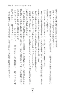 ミルクサキュバス おしかけ淫魔は純情乙女！？, 日本語