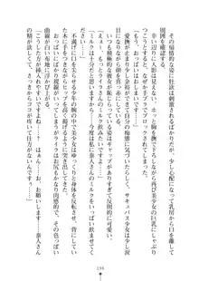 ミルクサキュバス おしかけ淫魔は純情乙女！？, 日本語