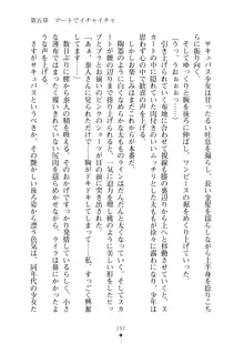 ミルクサキュバス おしかけ淫魔は純情乙女！？, 日本語