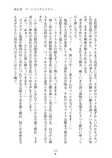 ミルクサキュバス おしかけ淫魔は純情乙女！？, 日本語