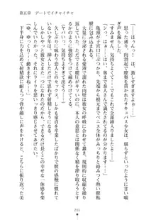 ミルクサキュバス おしかけ淫魔は純情乙女！？, 日本語