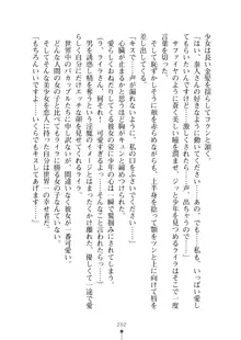 ミルクサキュバス おしかけ淫魔は純情乙女！？, 日本語