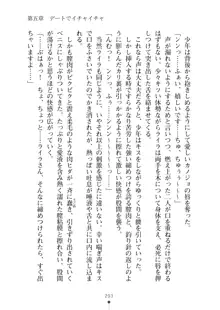 ミルクサキュバス おしかけ淫魔は純情乙女！？, 日本語