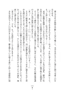 ミルクサキュバス おしかけ淫魔は純情乙女！？, 日本語