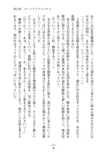 ミルクサキュバス おしかけ淫魔は純情乙女！？, 日本語