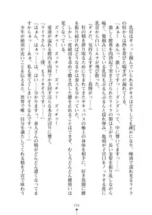 ミルクサキュバス おしかけ淫魔は純情乙女！？, 日本語