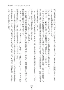 ミルクサキュバス おしかけ淫魔は純情乙女！？, 日本語