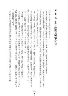 ミルクサキュバス おしかけ淫魔は純情乙女！？, 日本語