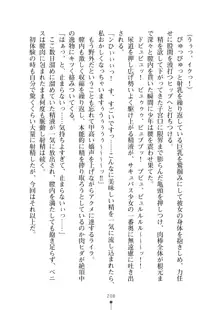 ミルクサキュバス おしかけ淫魔は純情乙女！？, 日本語