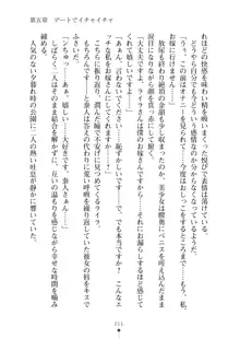 ミルクサキュバス おしかけ淫魔は純情乙女！？, 日本語