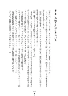 ミルクサキュバス おしかけ淫魔は純情乙女！？, 日本語