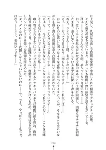 ミルクサキュバス おしかけ淫魔は純情乙女！？, 日本語