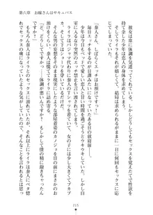 ミルクサキュバス おしかけ淫魔は純情乙女！？, 日本語