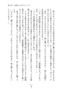 ミルクサキュバス おしかけ淫魔は純情乙女！？, 日本語