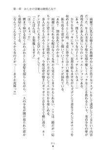 ミルクサキュバス おしかけ淫魔は純情乙女！？, 日本語