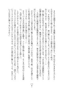 ミルクサキュバス おしかけ淫魔は純情乙女！？, 日本語