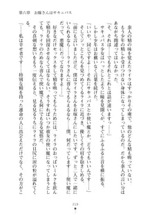 ミルクサキュバス おしかけ淫魔は純情乙女！？, 日本語