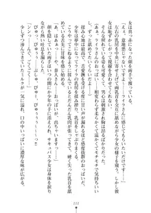 ミルクサキュバス おしかけ淫魔は純情乙女！？, 日本語