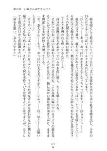 ミルクサキュバス おしかけ淫魔は純情乙女！？, 日本語