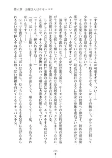 ミルクサキュバス おしかけ淫魔は純情乙女！？, 日本語