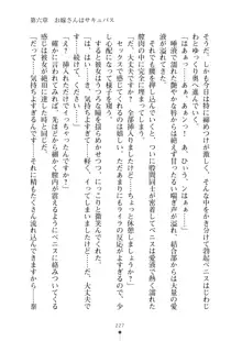 ミルクサキュバス おしかけ淫魔は純情乙女！？, 日本語