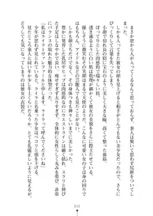 ミルクサキュバス おしかけ淫魔は純情乙女！？, 日本語