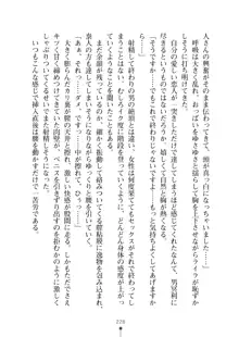 ミルクサキュバス おしかけ淫魔は純情乙女！？, 日本語