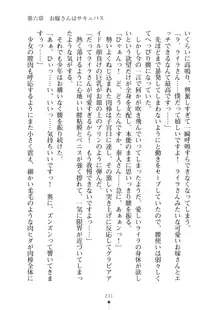 ミルクサキュバス おしかけ淫魔は純情乙女！？, 日本語