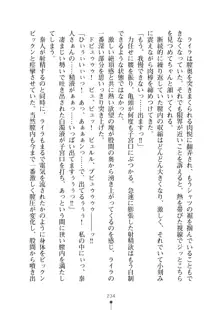 ミルクサキュバス おしかけ淫魔は純情乙女！？, 日本語