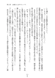 ミルクサキュバス おしかけ淫魔は純情乙女！？, 日本語