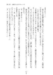 ミルクサキュバス おしかけ淫魔は純情乙女！？, 日本語