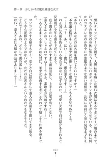 ミルクサキュバス おしかけ淫魔は純情乙女！？, 日本語