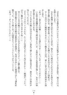 ミルクサキュバス おしかけ淫魔は純情乙女！？, 日本語