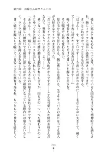 ミルクサキュバス おしかけ淫魔は純情乙女！？, 日本語