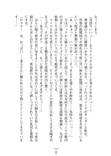 ミルクサキュバス おしかけ淫魔は純情乙女！？, 日本語