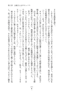 ミルクサキュバス おしかけ淫魔は純情乙女！？, 日本語